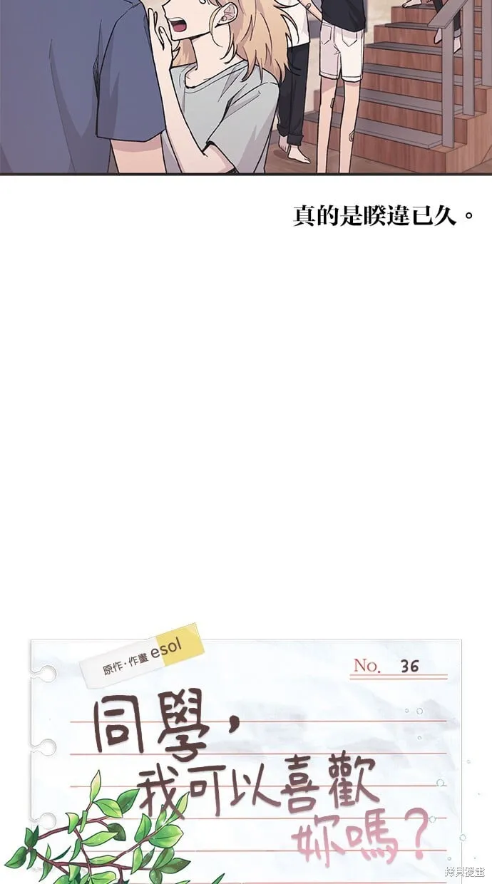 第36话 第11页
