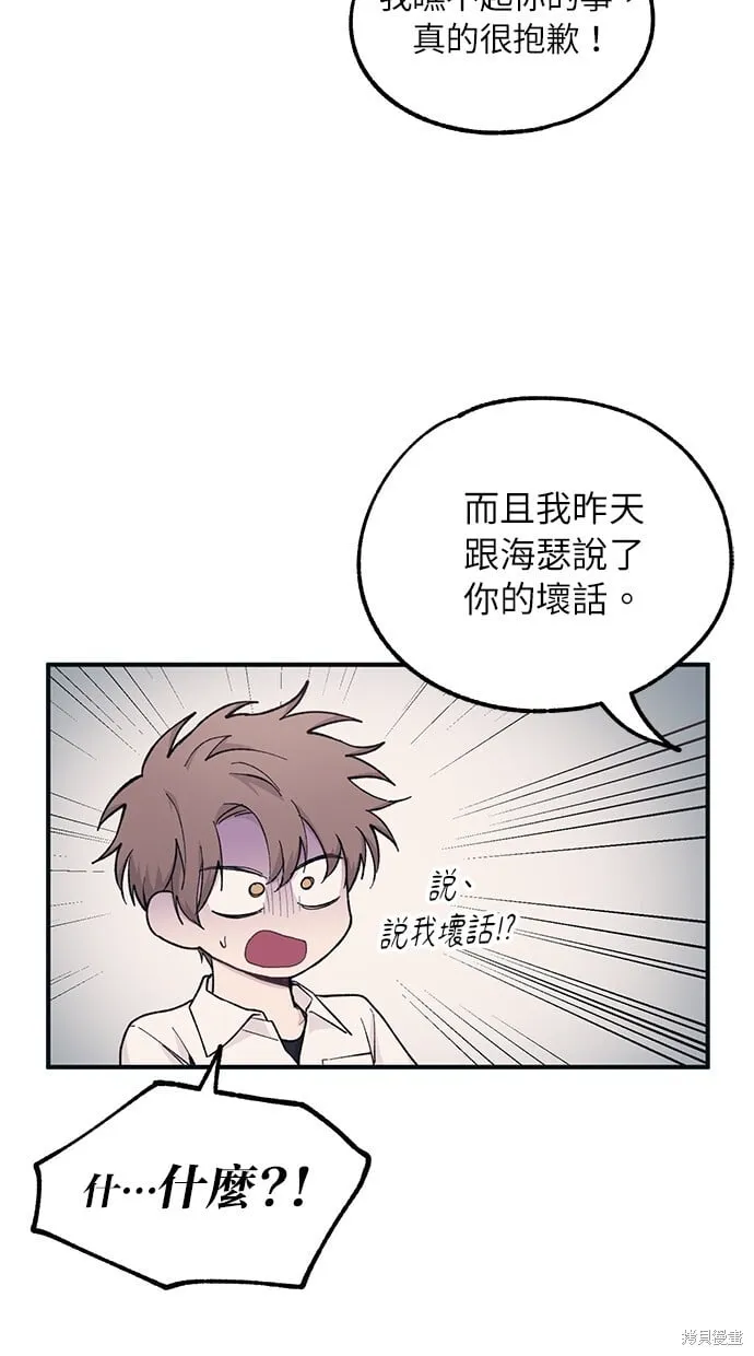 第36话 第37页