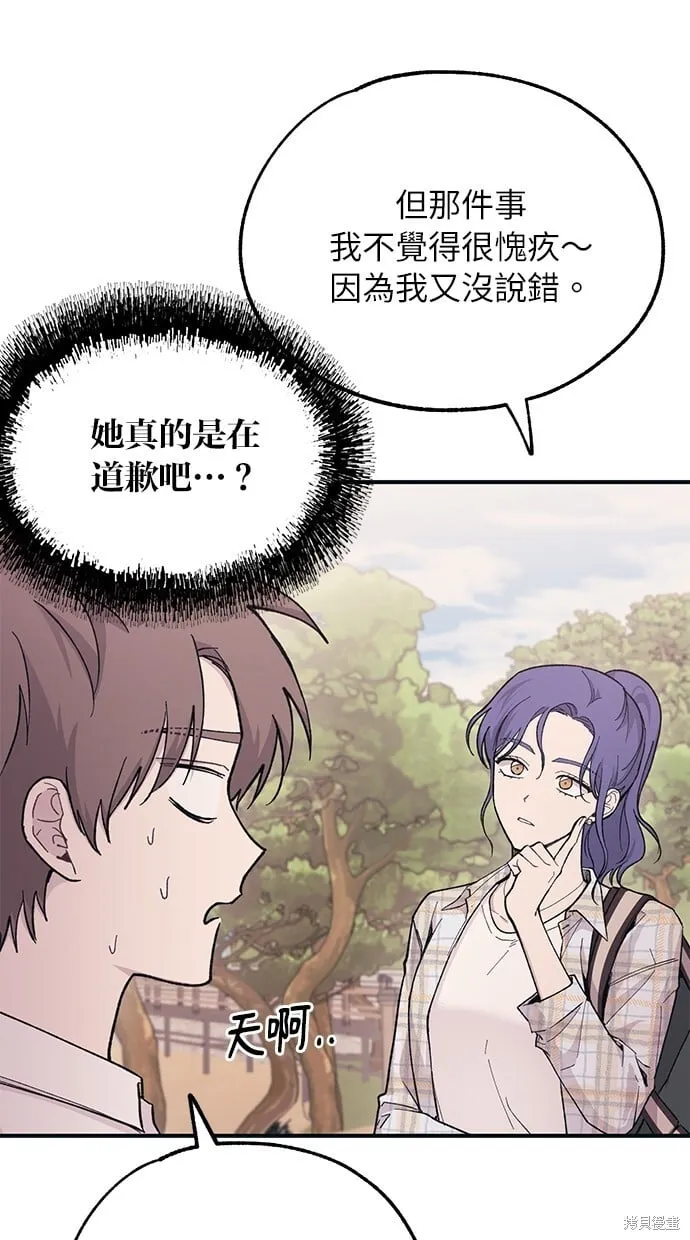 第36话 第38页