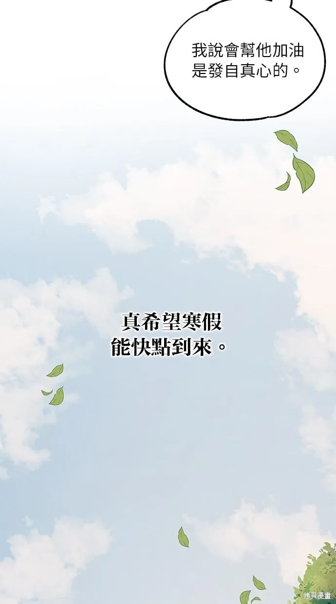 第36话 第72页