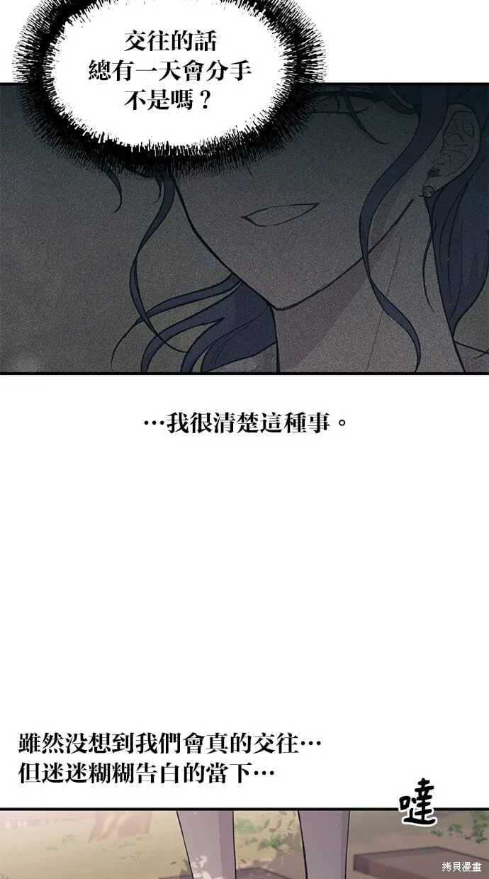 第36话 第74页