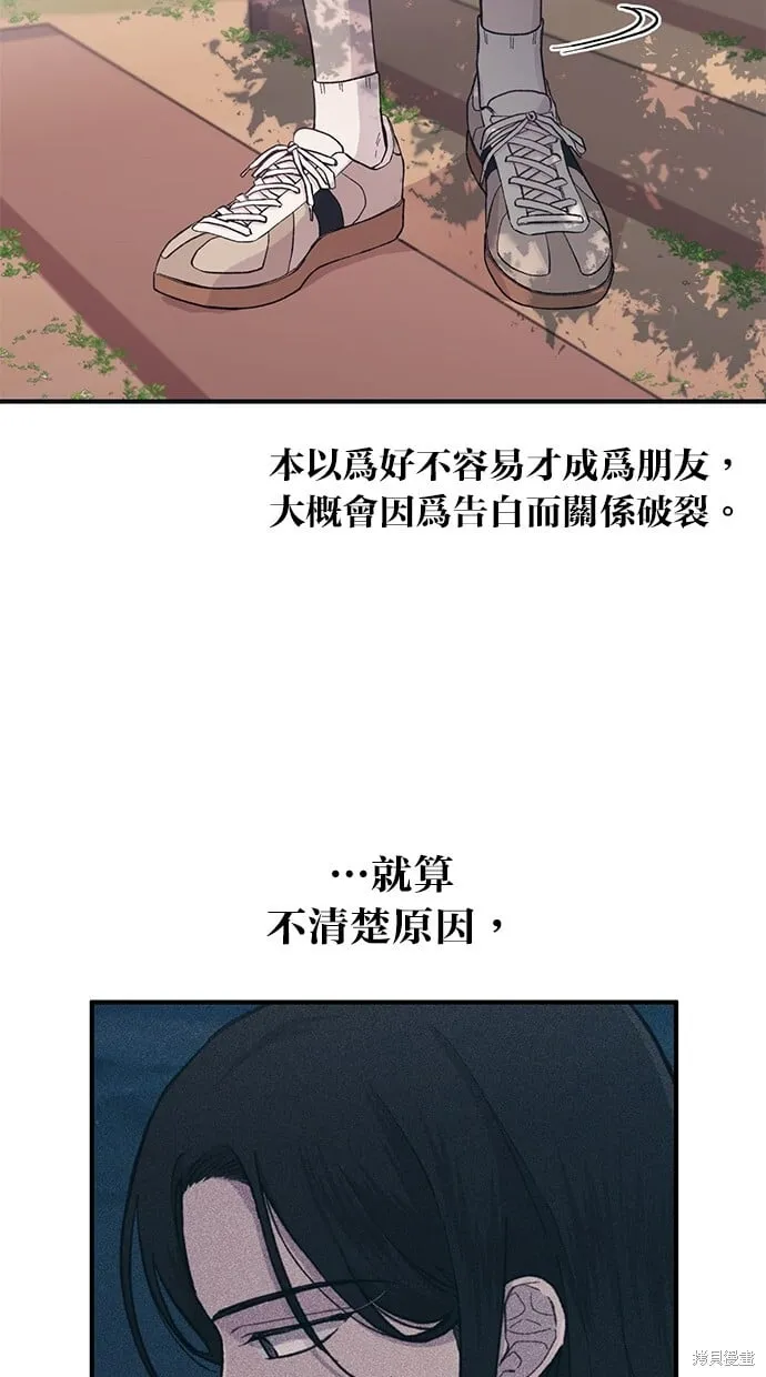 第36话 第75页