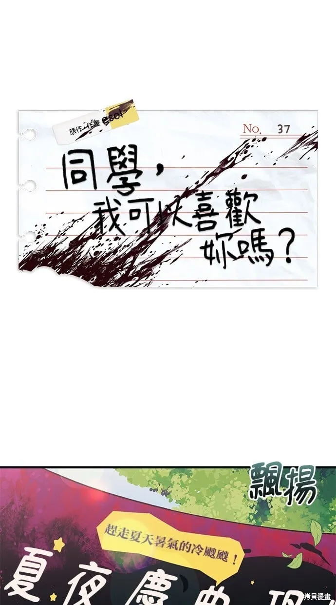 第36话 第85页