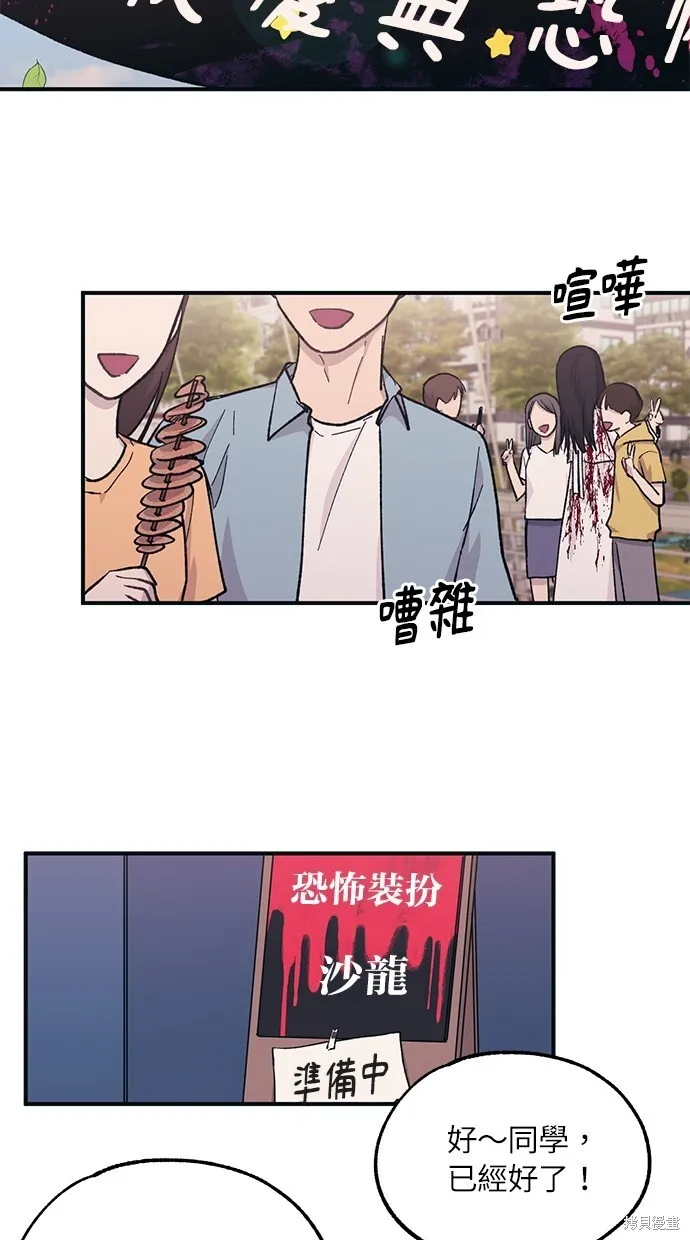 第36话 第86页