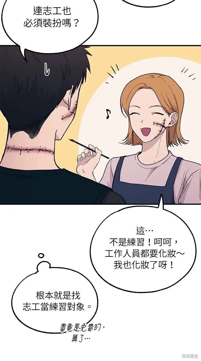 第37话 第3页