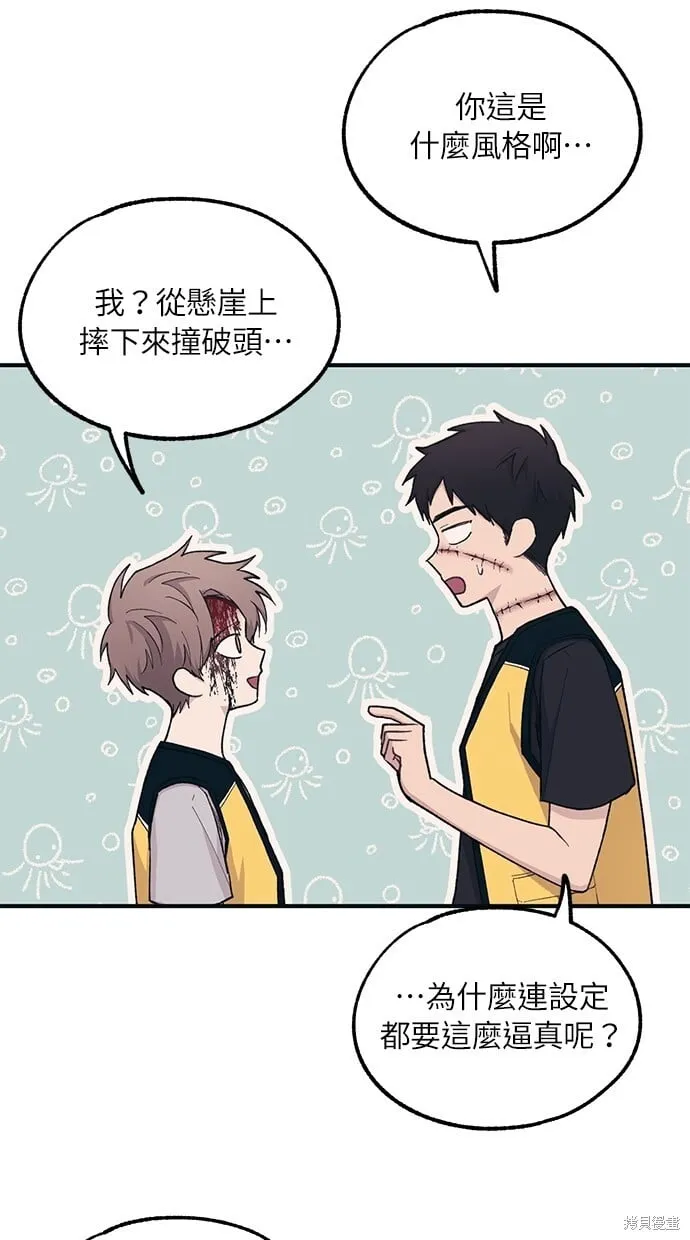 第37话 第7页