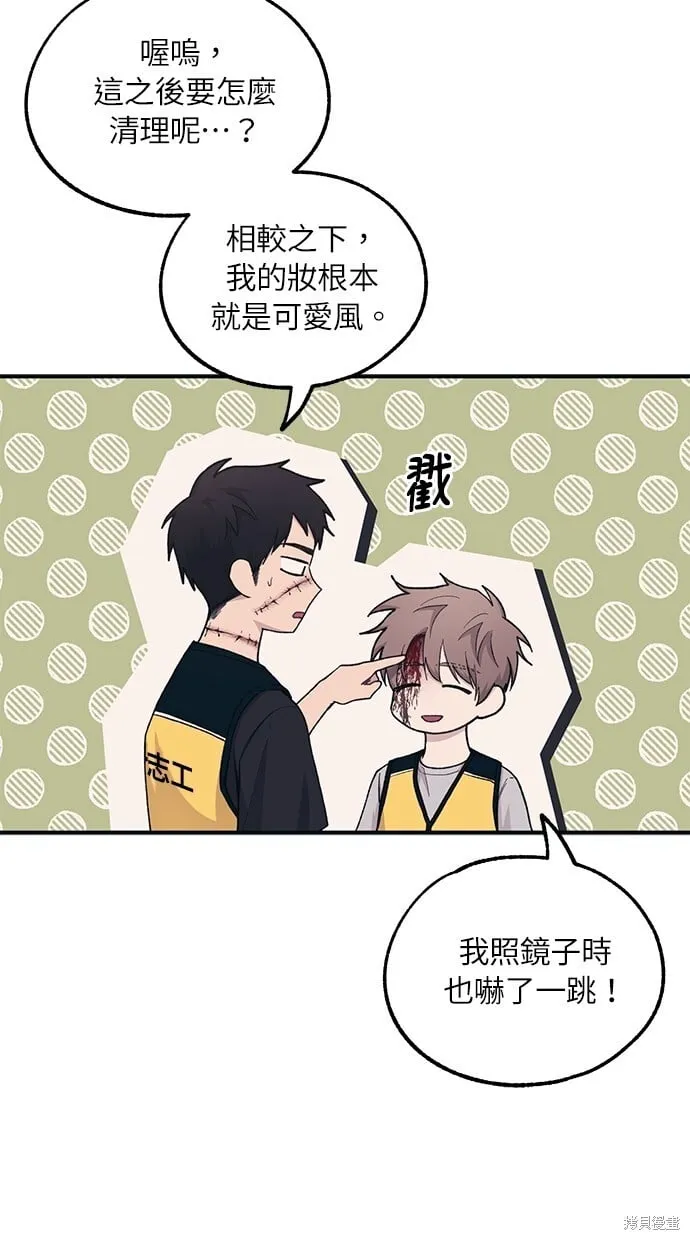 第37话 第8页