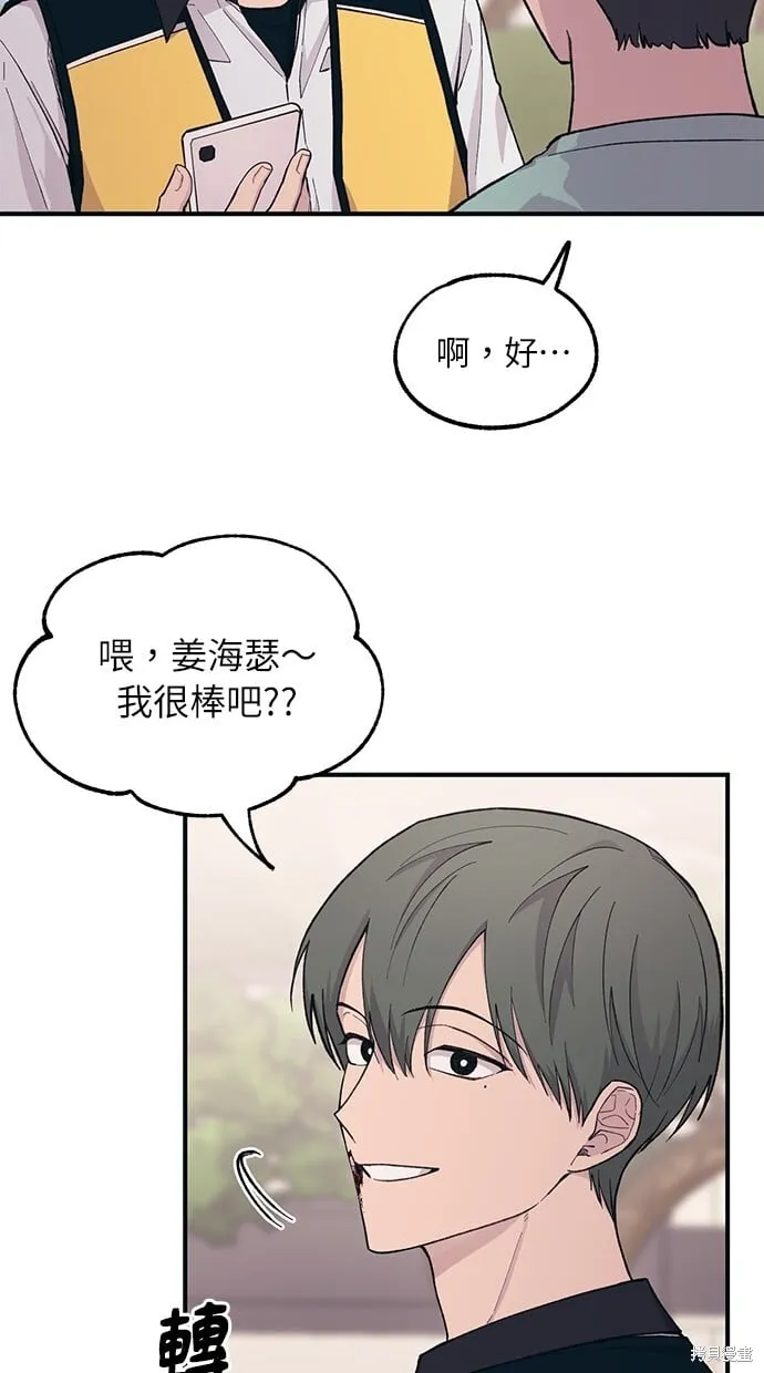 第37话 第15页