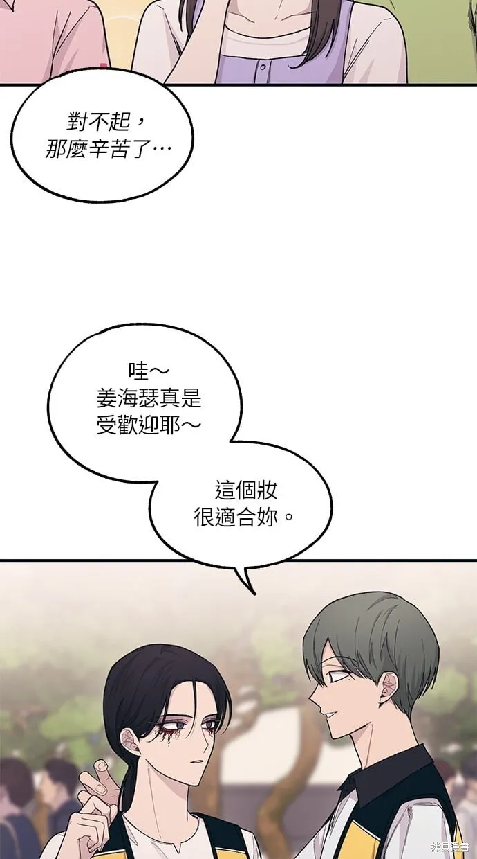 第37话 第20页