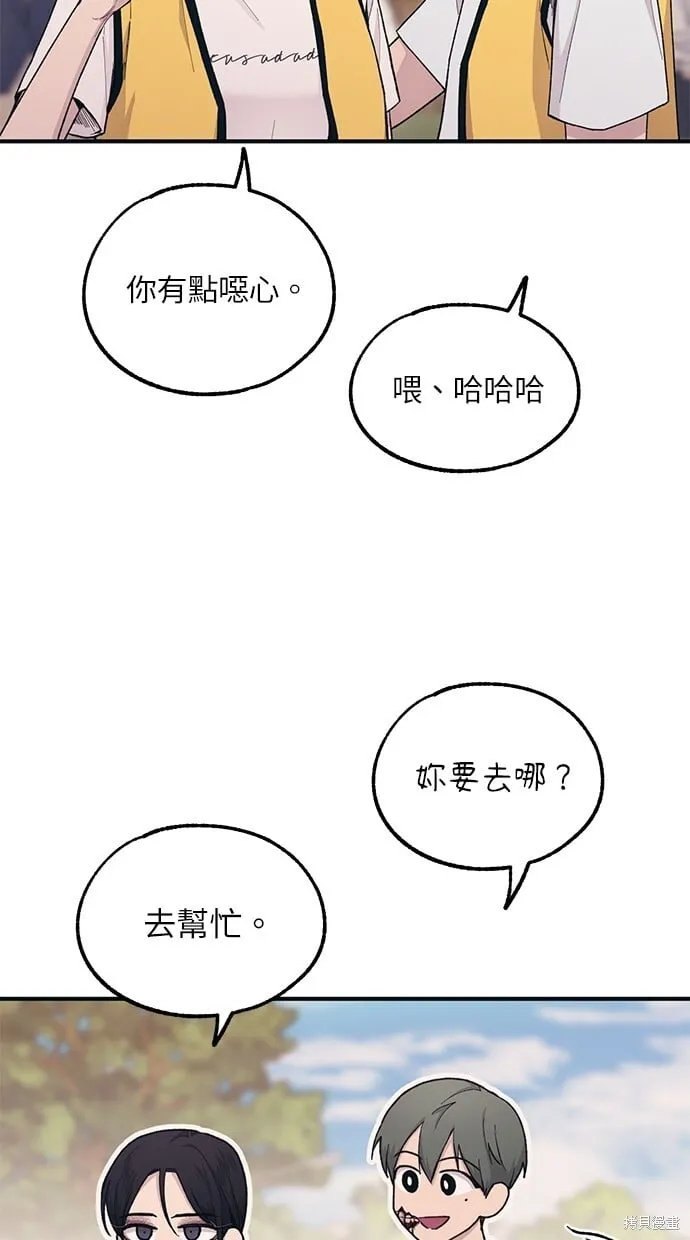 第37话 第21页