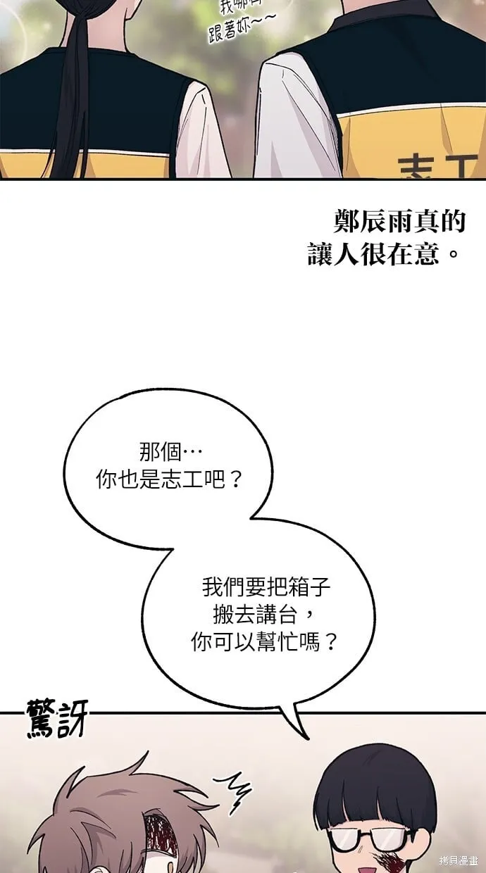 第37话 第28页