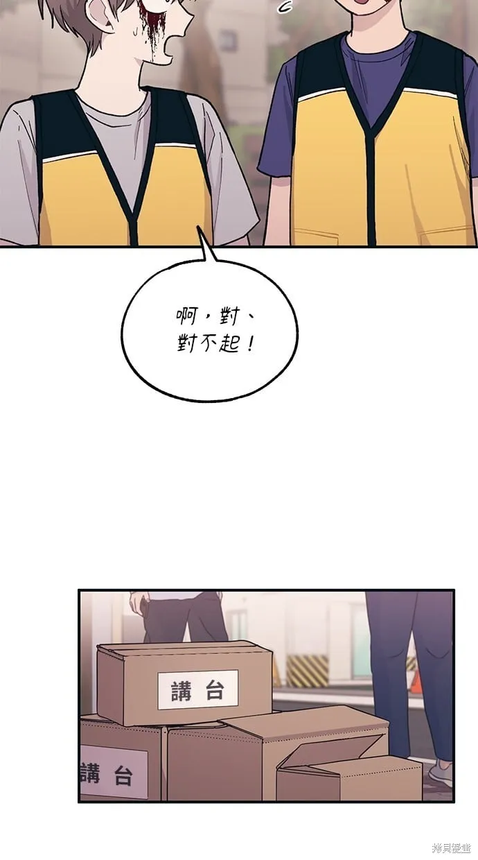 第37话 第29页