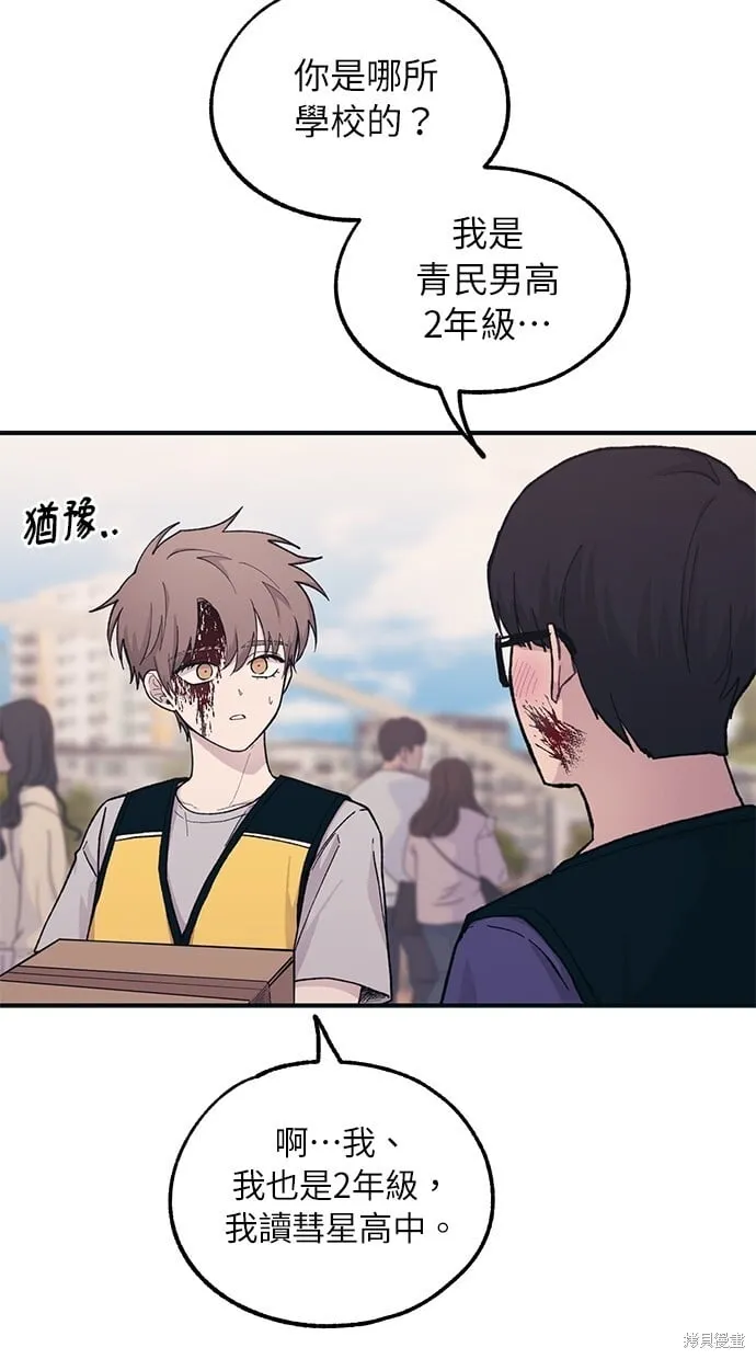 第37话 第32页