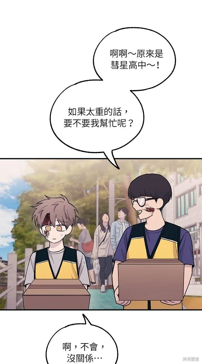 第37话 第33页