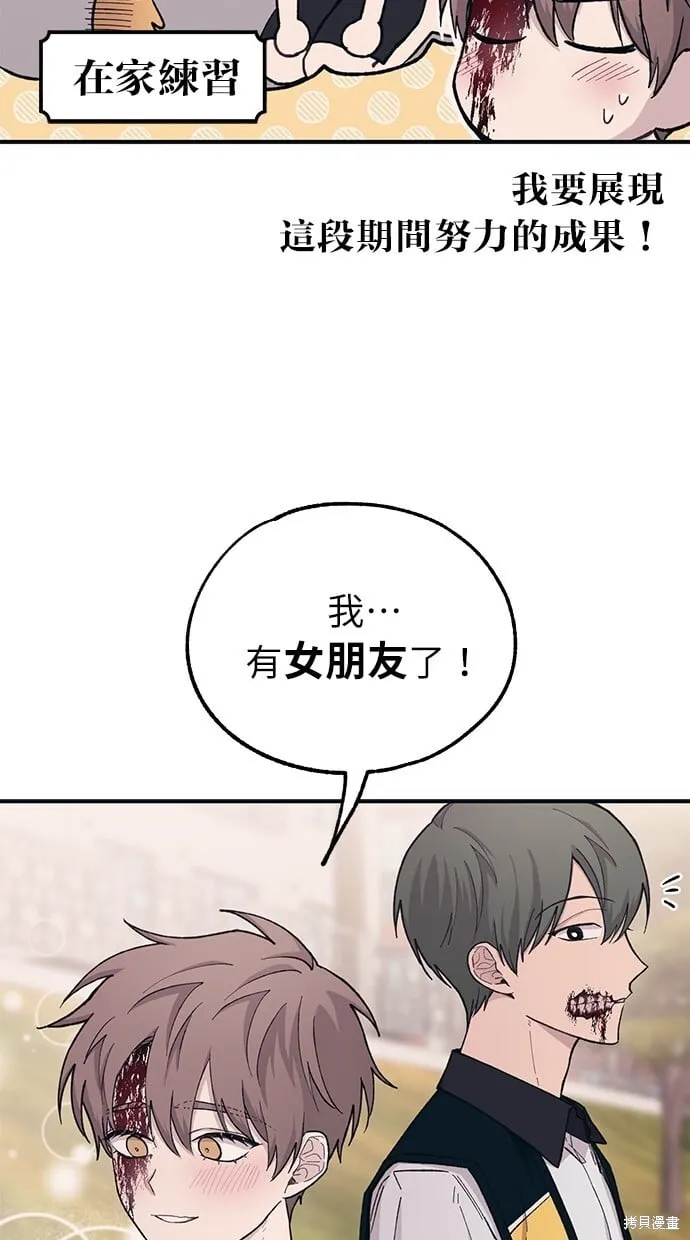 第37话 第38页