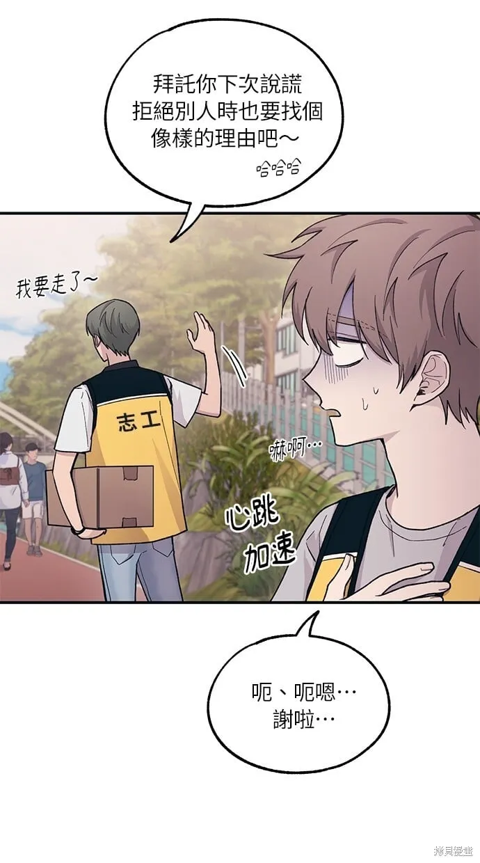 第37话 第43页