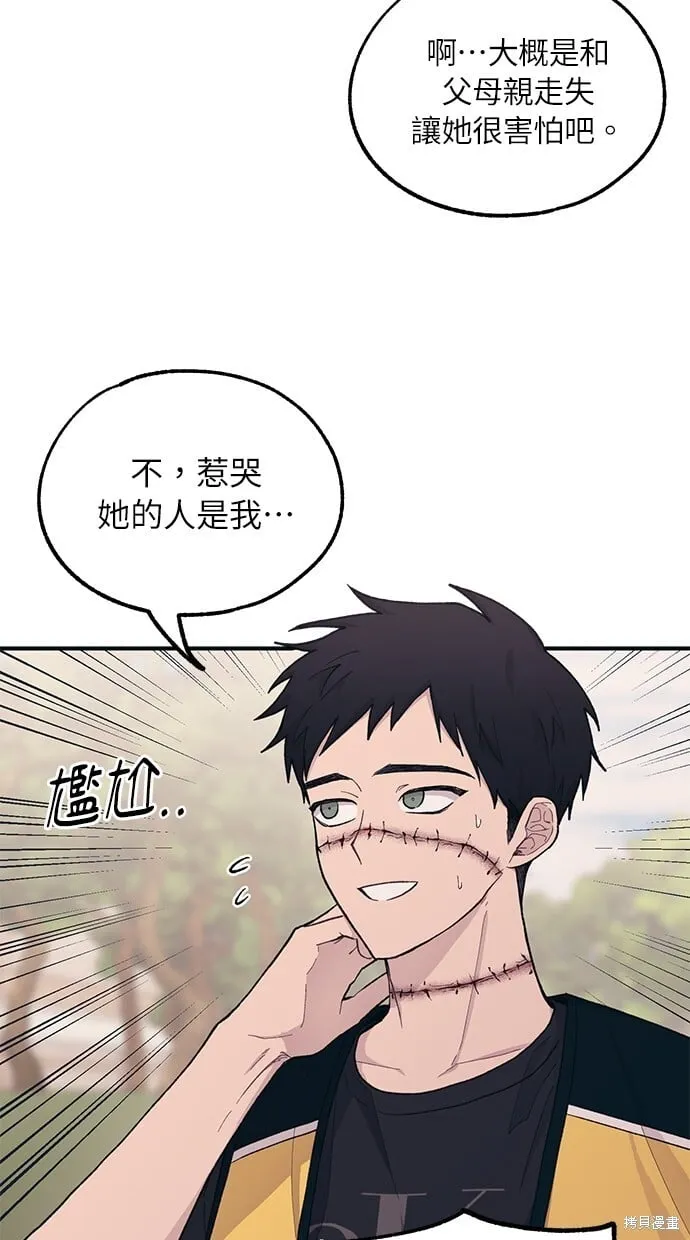 第37话 第53页