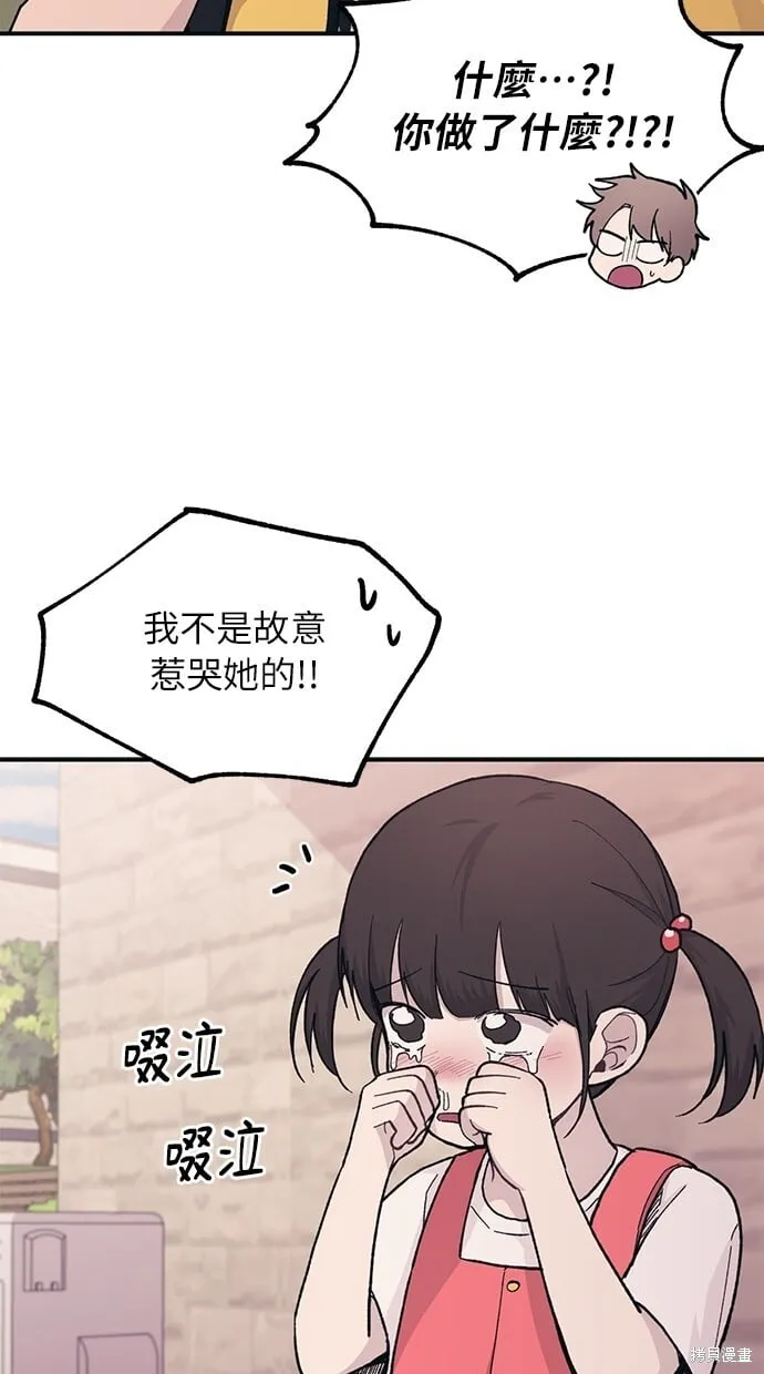 第37话 第54页