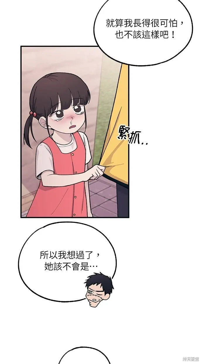 第37话 第56页