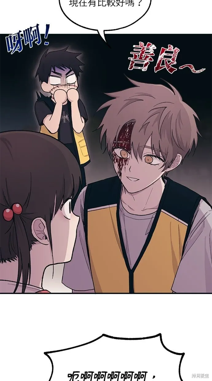 第37话 第58页