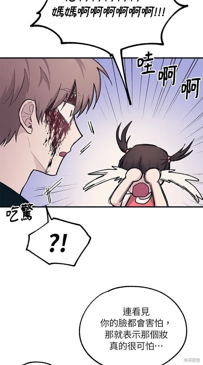 第37话 第59页