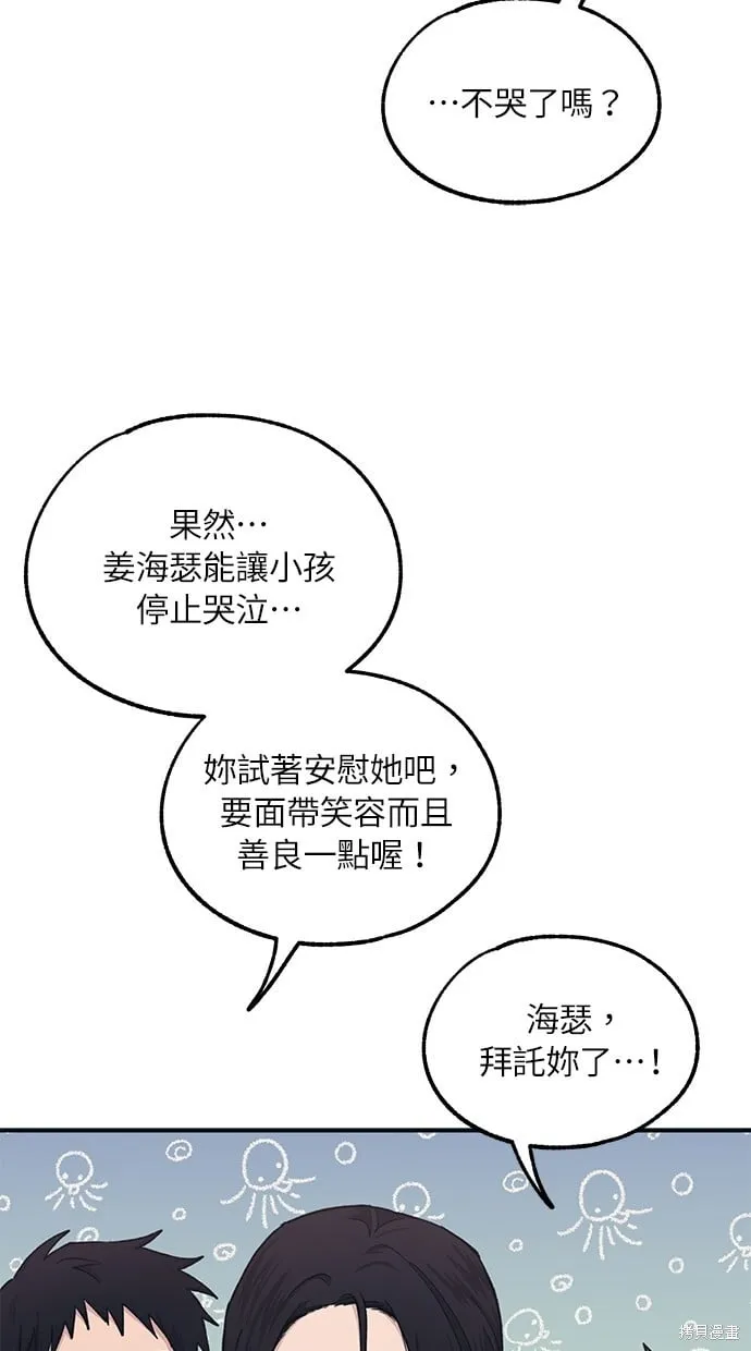第37话 第64页