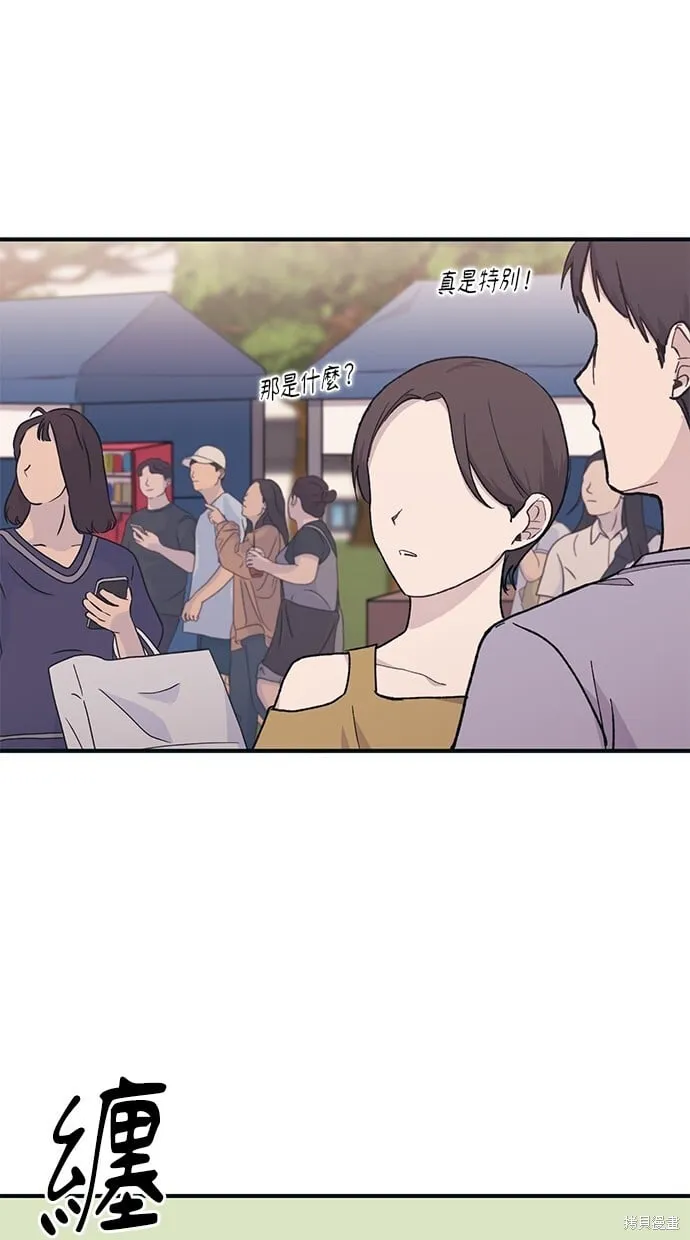 第38话 第2页
