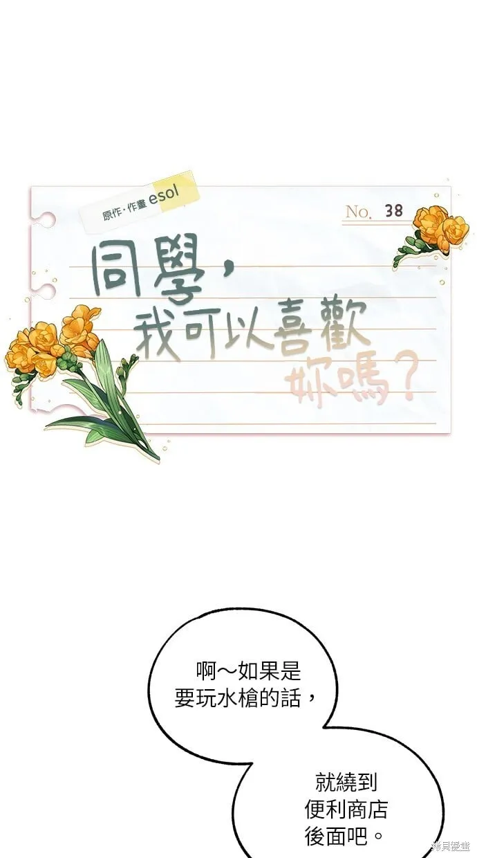 第38话 第5页