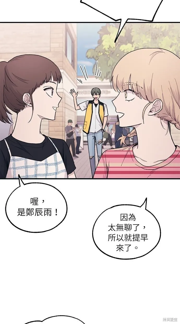 第38话 第8页