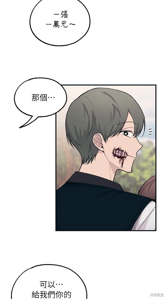 第38话 第11页