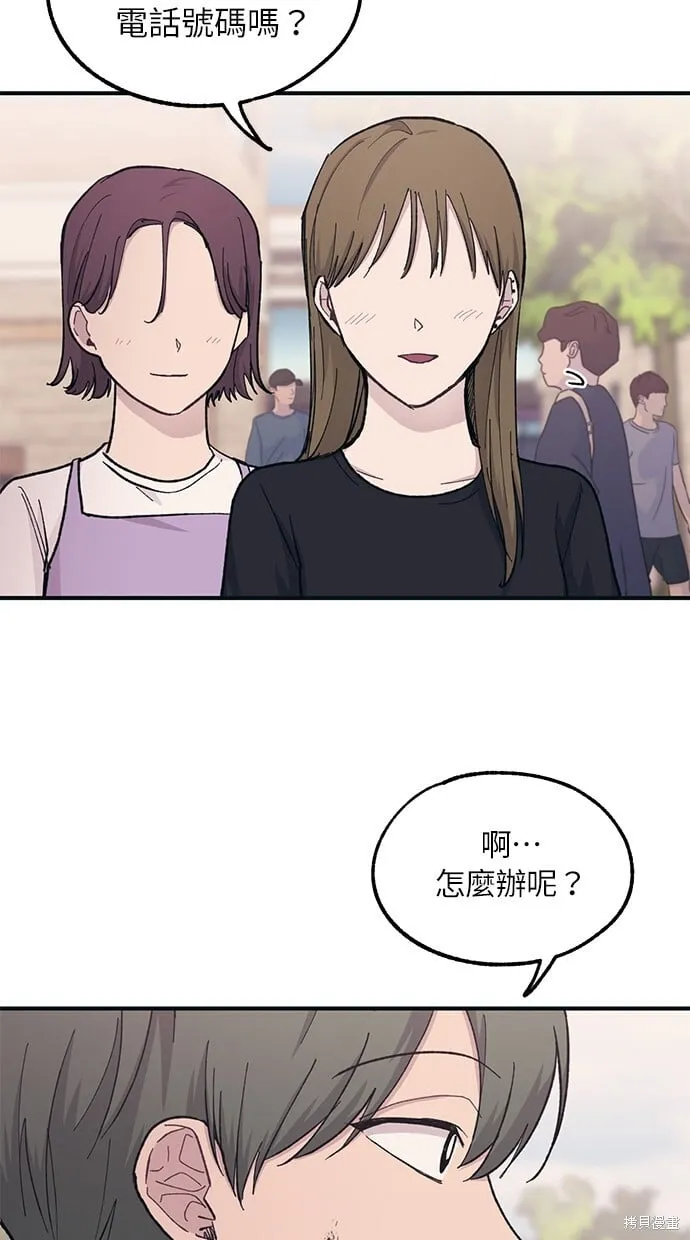 第38话 第12页