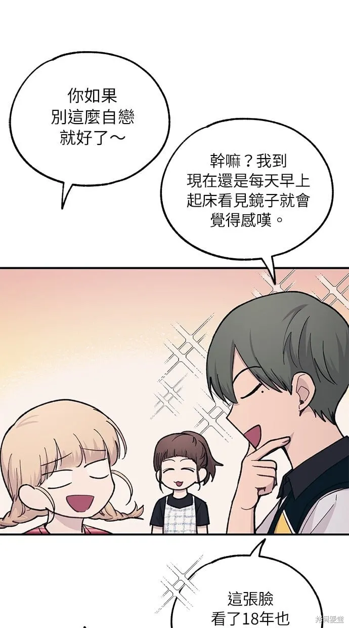 第38话 第18页