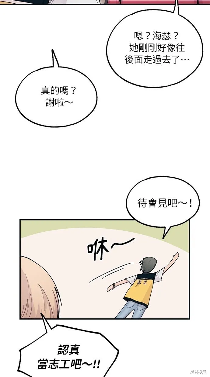 第38话 第20页