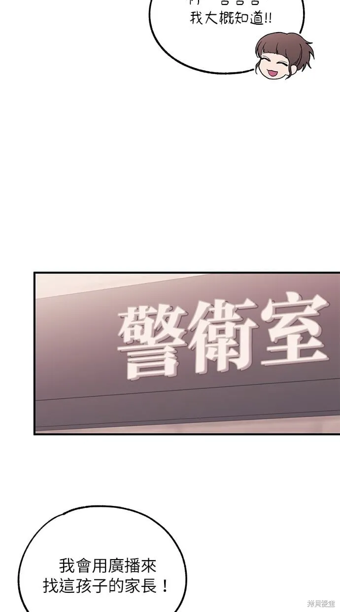 第38话 第28页