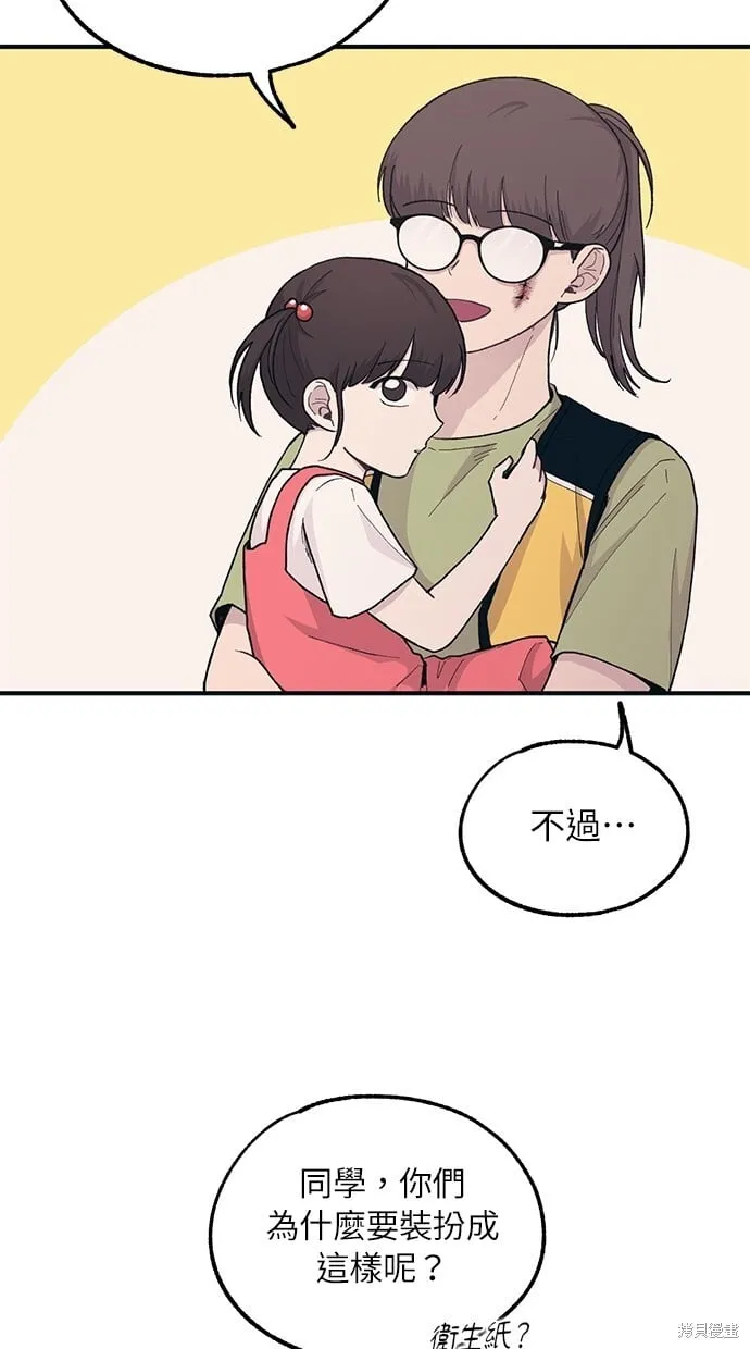 第38话 第29页