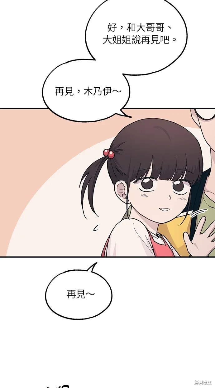 第38话 第31页