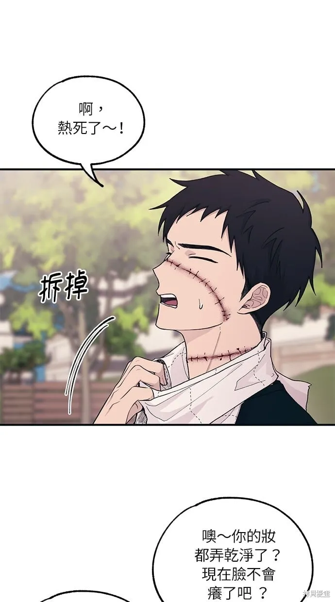 第38话 第33页