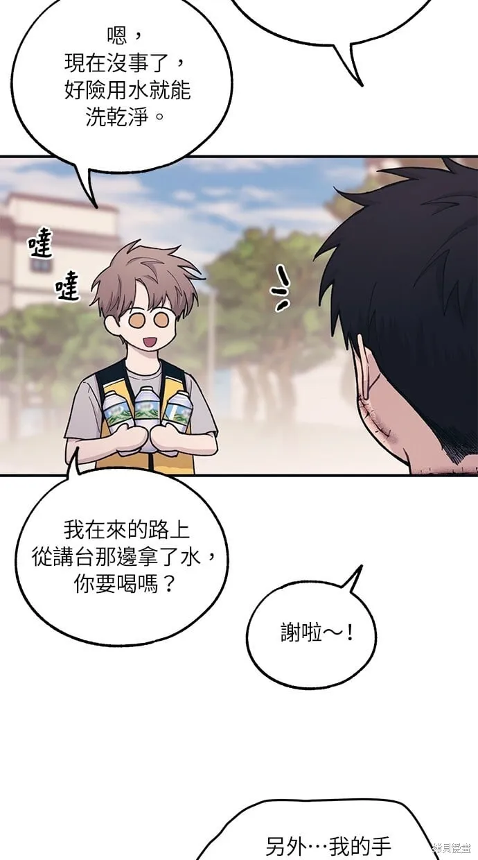 第38话 第34页