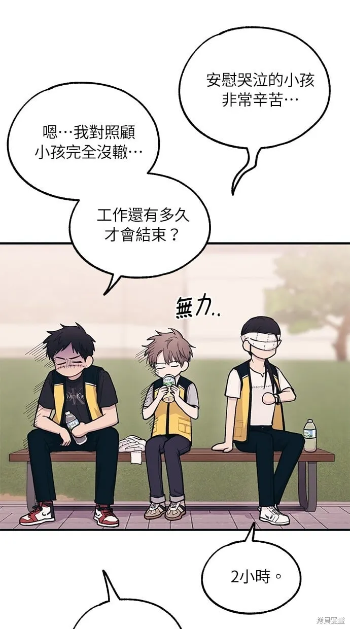 第38话 第36页