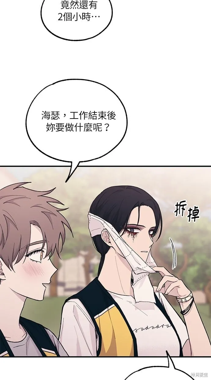 第38话 第37页