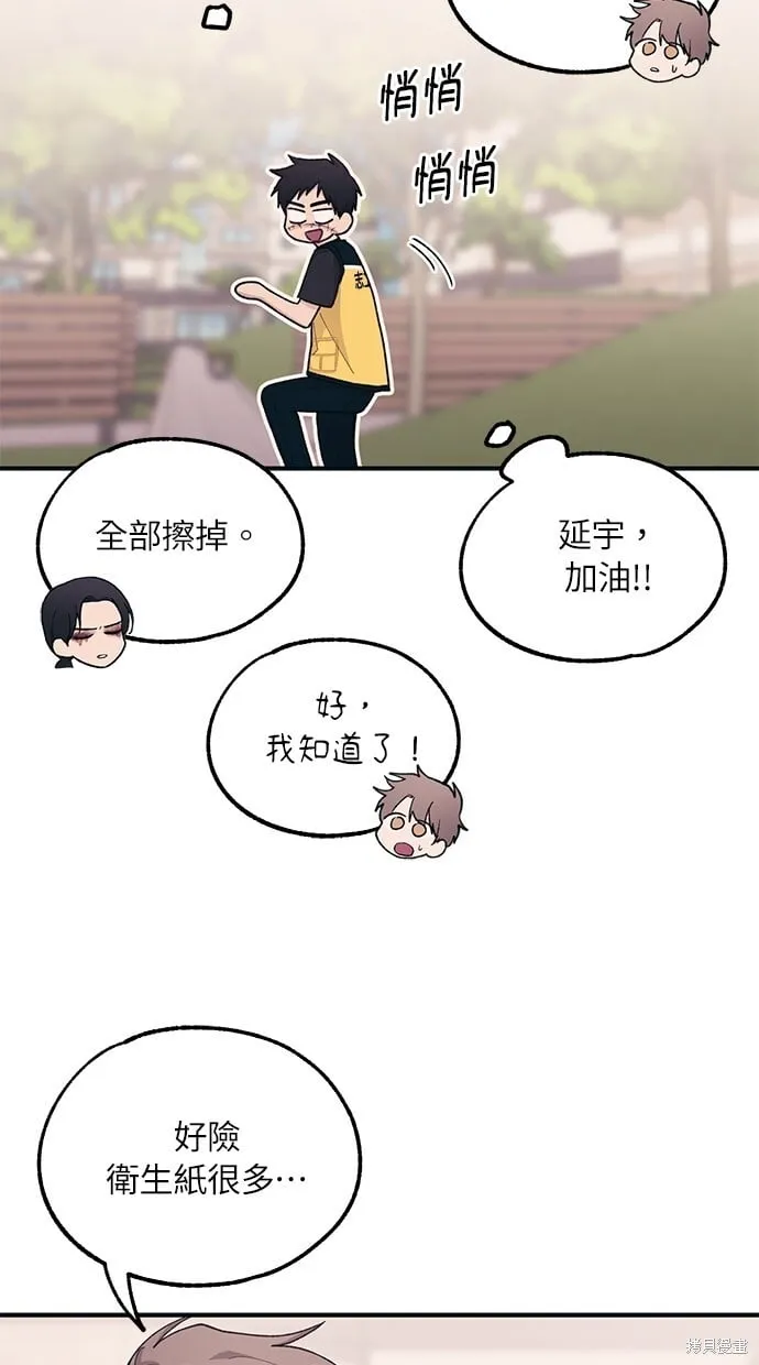 第38话 第43页