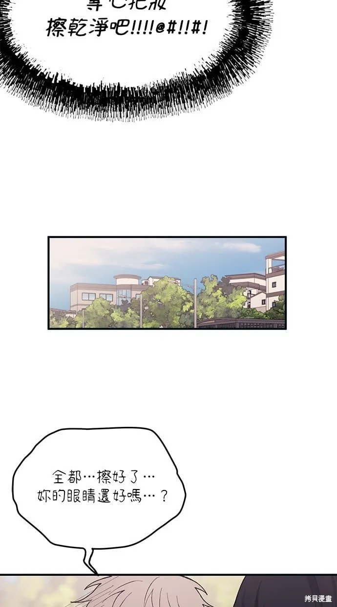 第38话 第53页