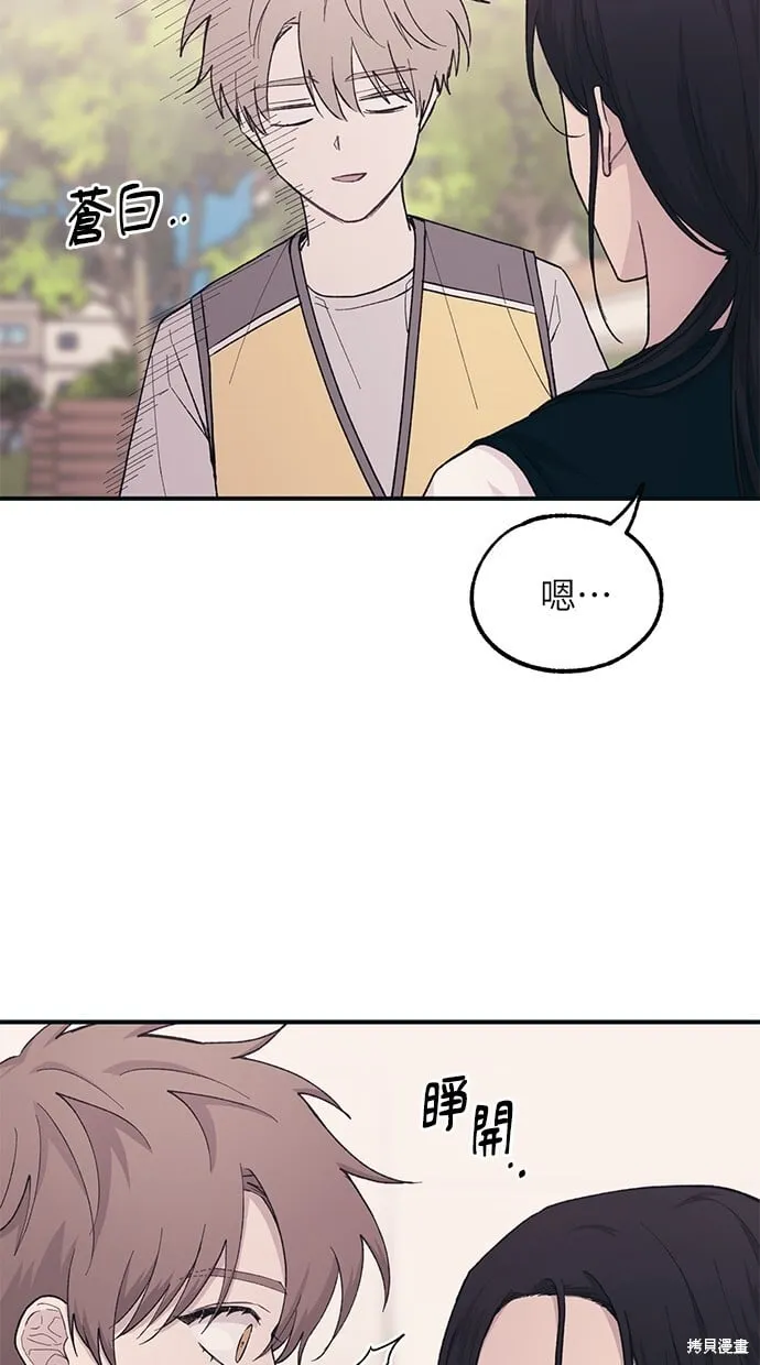 第38话 第54页