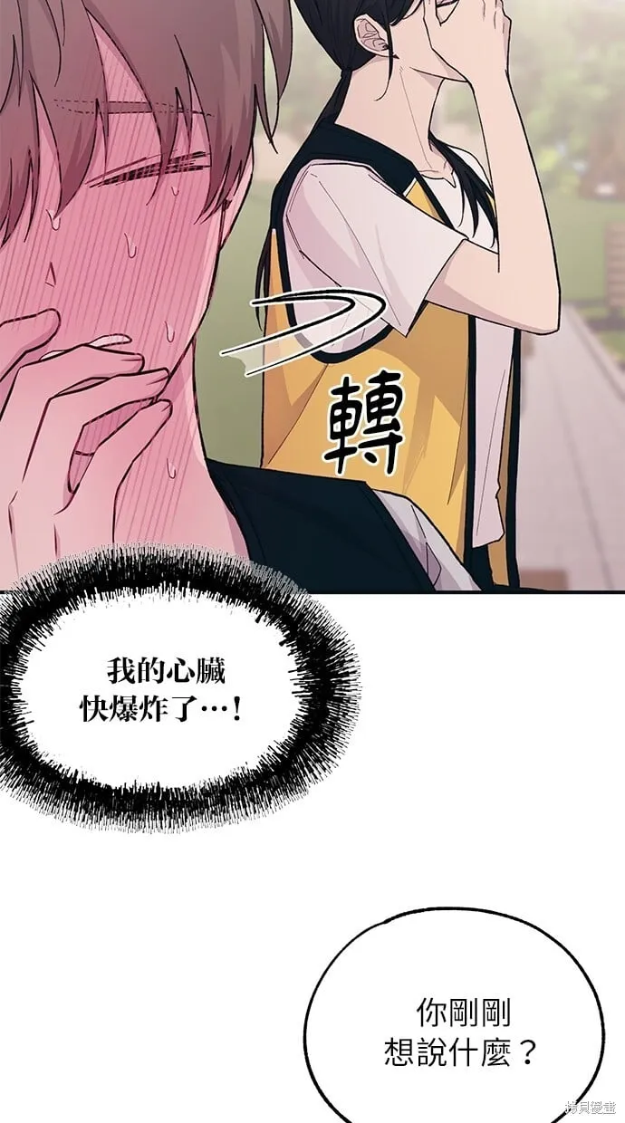 第38话 第57页