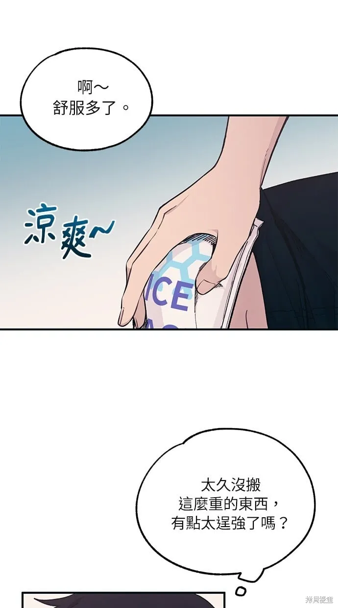 第38话 第67页