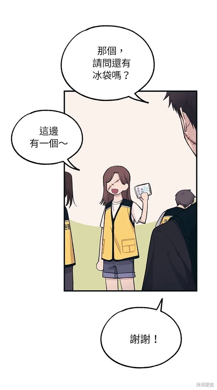 第39话 第1页