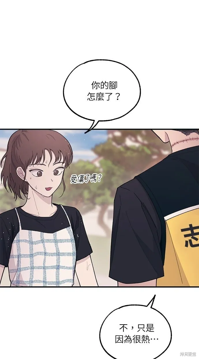 第39话 第8页
