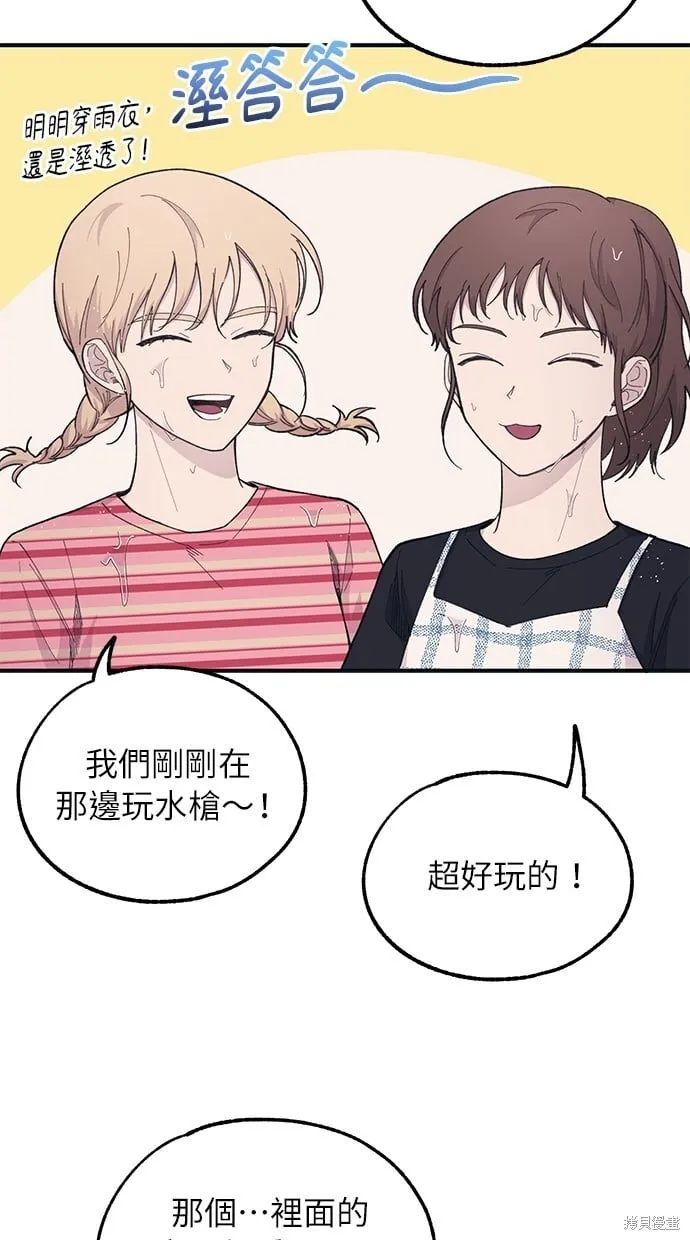 第39话 第10页