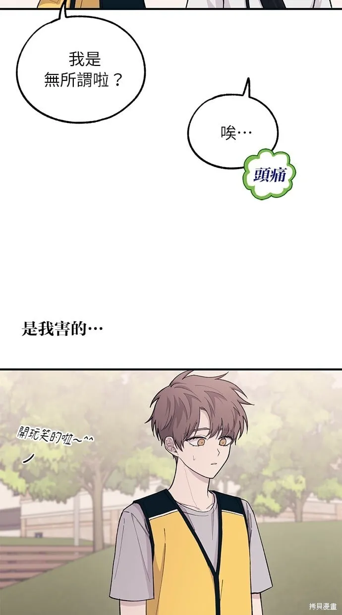 第39话 第37页
