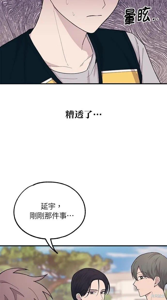 第39话 第41页